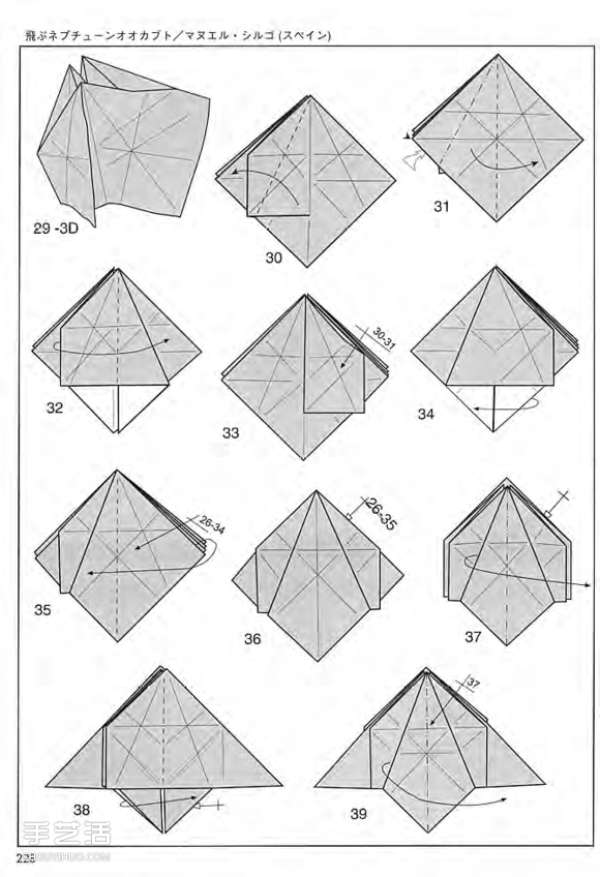 How to make origami Poseidons worm. Illustration of how to fold it