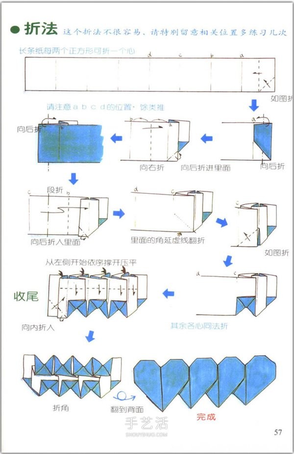 How to fold a heart? A collection of 76 simple heart-shaped origami methods with illustrations