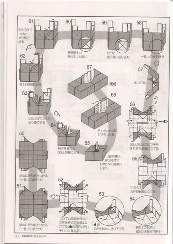 Naoyuki Tanitas origami tutorial, illustrations of how to fold a cute tissue box