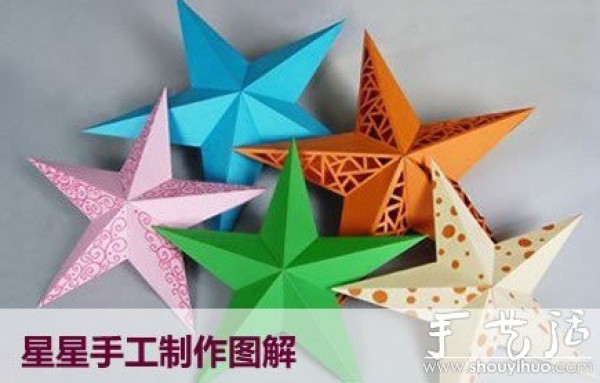 Star/Pentagram/Starfish Paper Art Tutorial