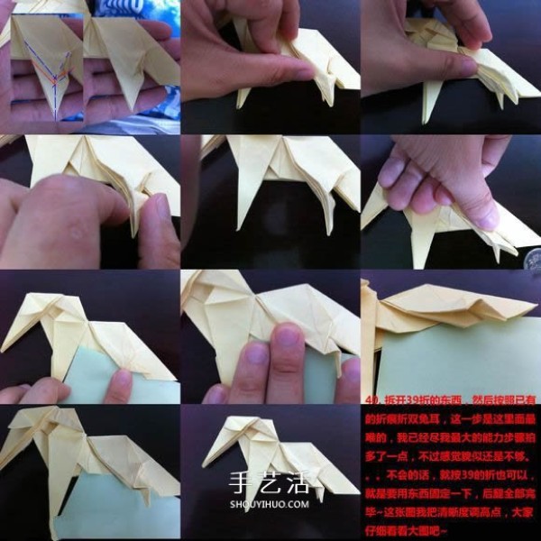 Roman Diaz Unicorn Origami Illustration Step by Step