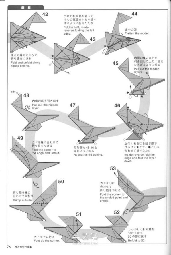 The process of folding the auspicious beast Kirin, the illustrated process of folding the Origami Tetsushi Kamiyas Kirin