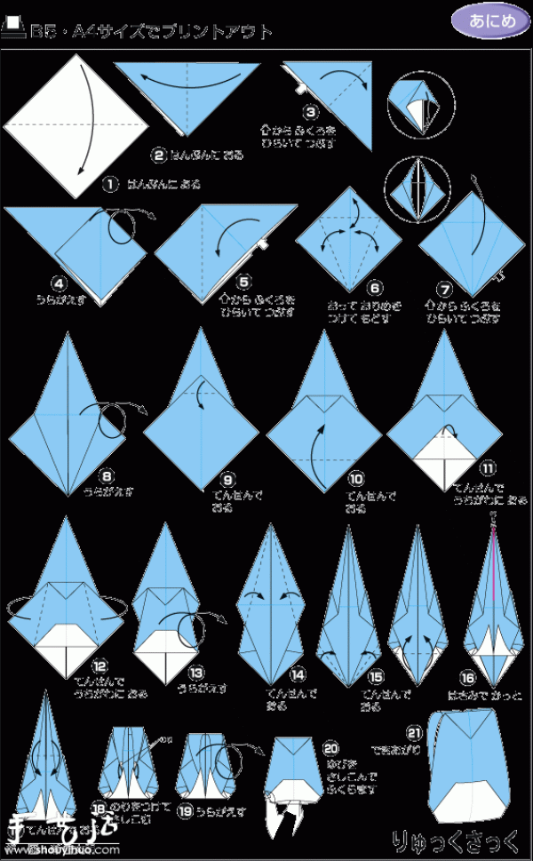 How to Origami a Long School Bag