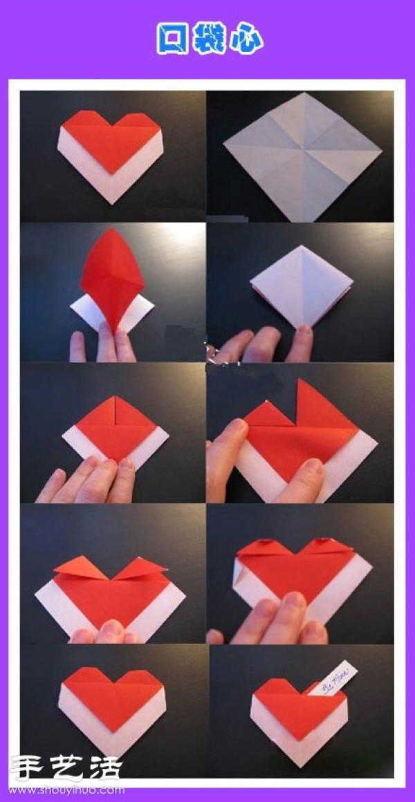 Heart-shaped origami tutorial complete collection of origami heart methods