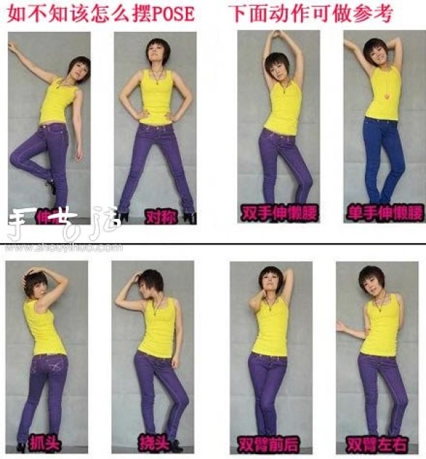 The Encyclopedia of Photographic Postures teaches you how to pose for photos