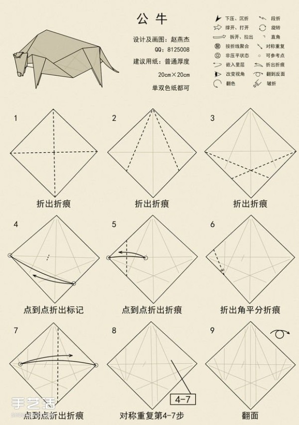 Illustration of the folding method of the zodiac ox, step by step diagram of handmade origami zodiac ox