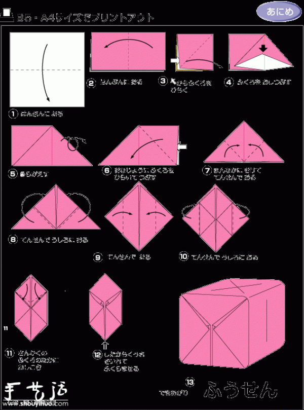 DIY Illustrated Tutorial on Origami Small Boxes Instead of Sandbags