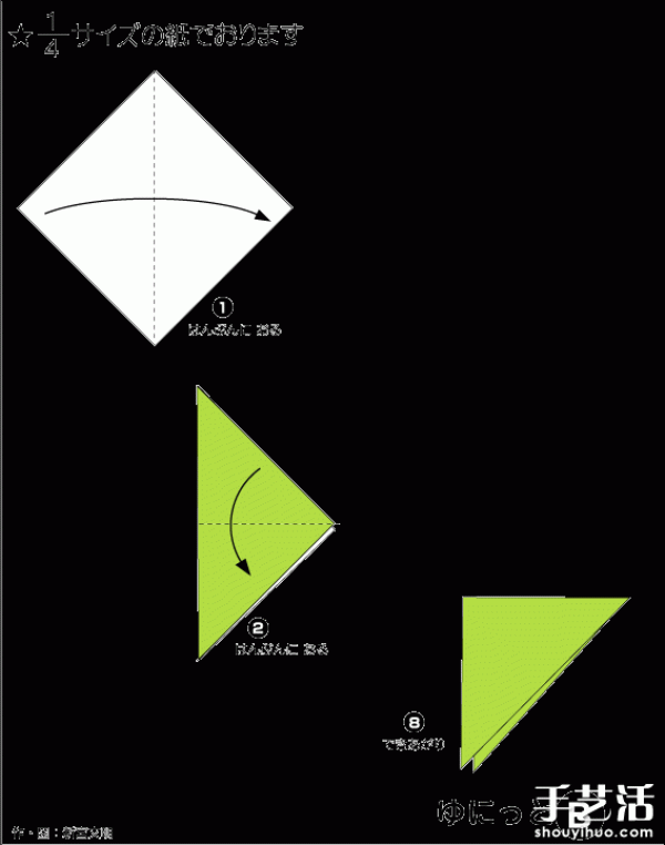 Methods and steps for making paper fish by combining triangle inserts