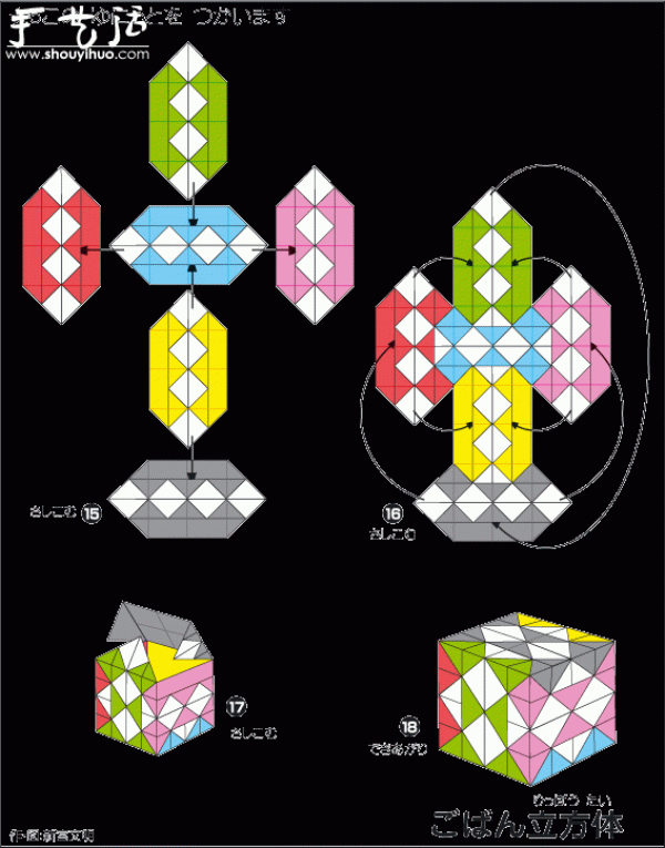 3D Rubiks Cube Origami Tutorial