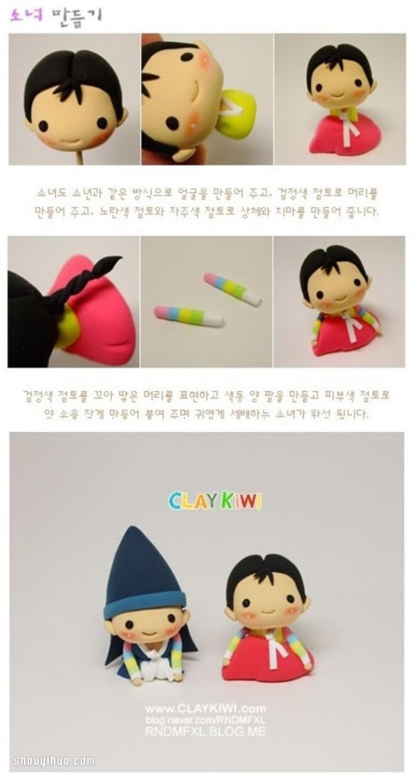 Illustrated tutorial on making a cute girl wearing Korean clothes from clay