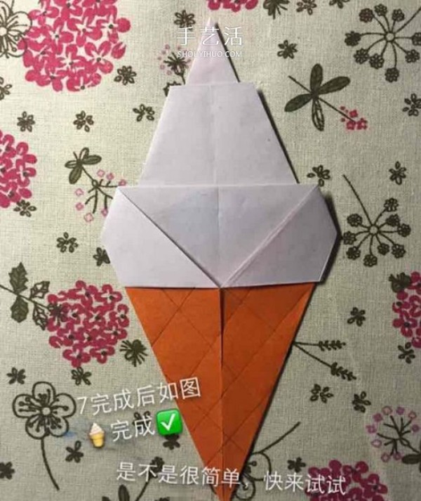 Tutorial on childrens handmade origami ice cream. Its very easy to learn! 