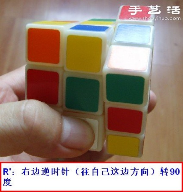 Illustration of a simple method to complete the Rubiks Cube cross with the bottom side down