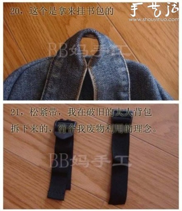 Tutorial on how to transform old jeans into a DIY denim backpack