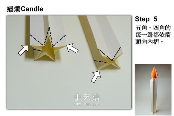 The folding method of a simple candle is divided into two parts: the candle body and the candle flame