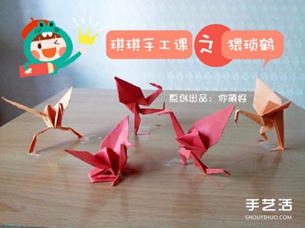 How to Origami Crane, Illustrated Steps of Folding Crane