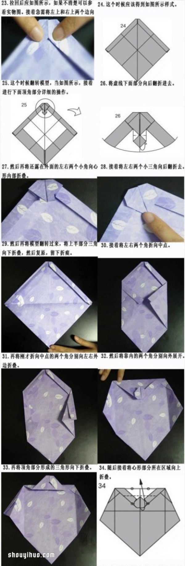 Illustrations of folding origami to make a love photo frame.