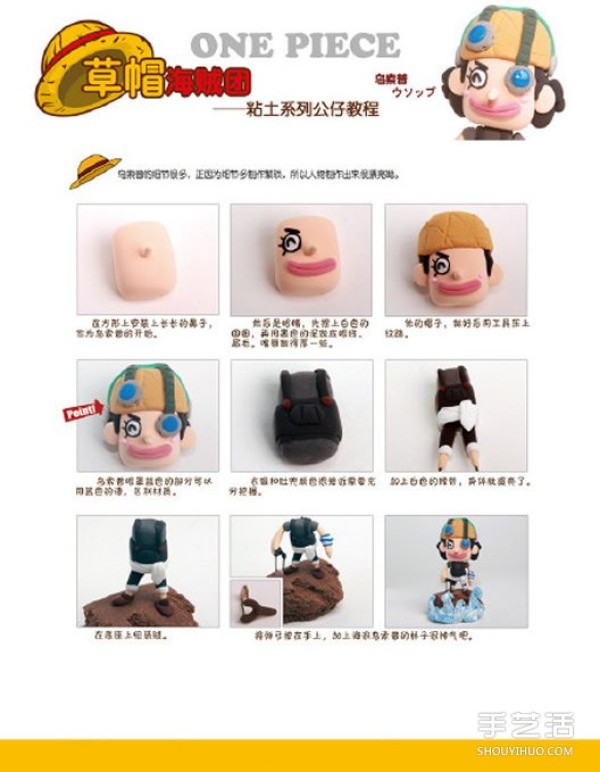 DIY illustrated tutorial on making clay dolls of all members of the Straw Hat Pirates