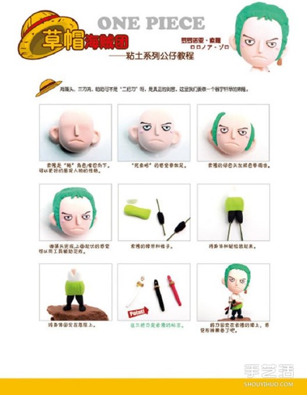 DIY illustrated tutorial on making clay dolls of all members of the Straw Hat Pirates