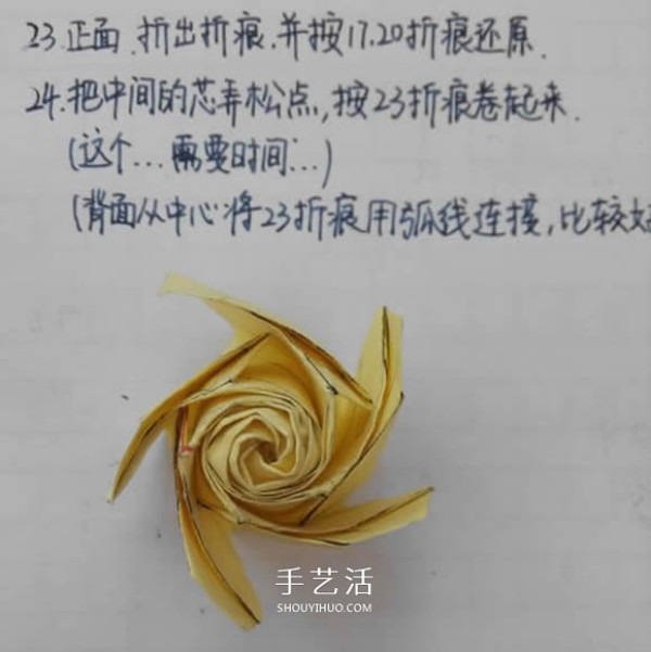 Five-petal Sato Rose Folding Illustration How to Fold Sato Rose Step by Step