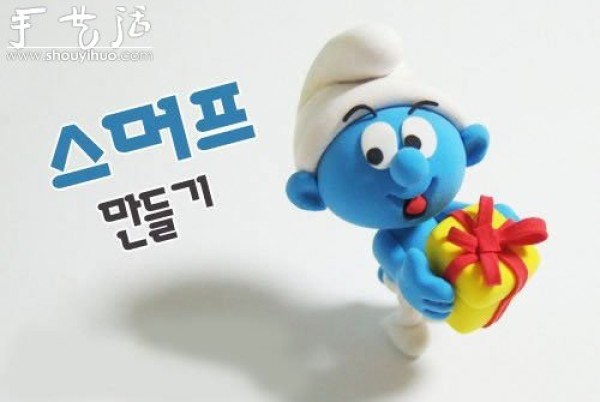 Polymer clay handmade cute Smurfs