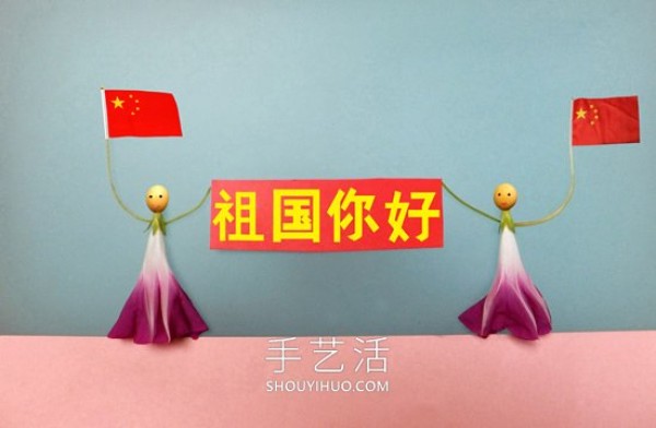 A set of National Day handmade creative works to celebrate the 70th anniversary of the founding of New China