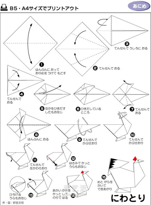 Origami Big Rooster Illustrated Tutorial on How to Fold a Simple Rooster for Toddlers