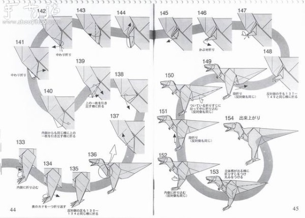 How to Origami Tyrannosaurus