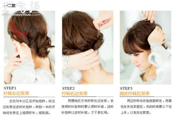 2 tutorials for twisting and braiding bob hair to quickly create your Madou style