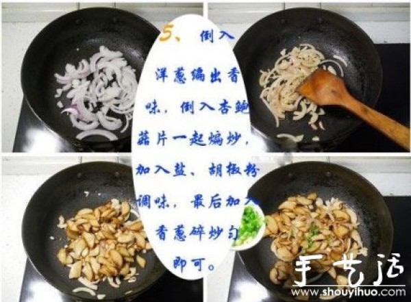 How to make dry stir-fried king oyster mushrooms, DIY dry stir-fried king oyster mushrooms