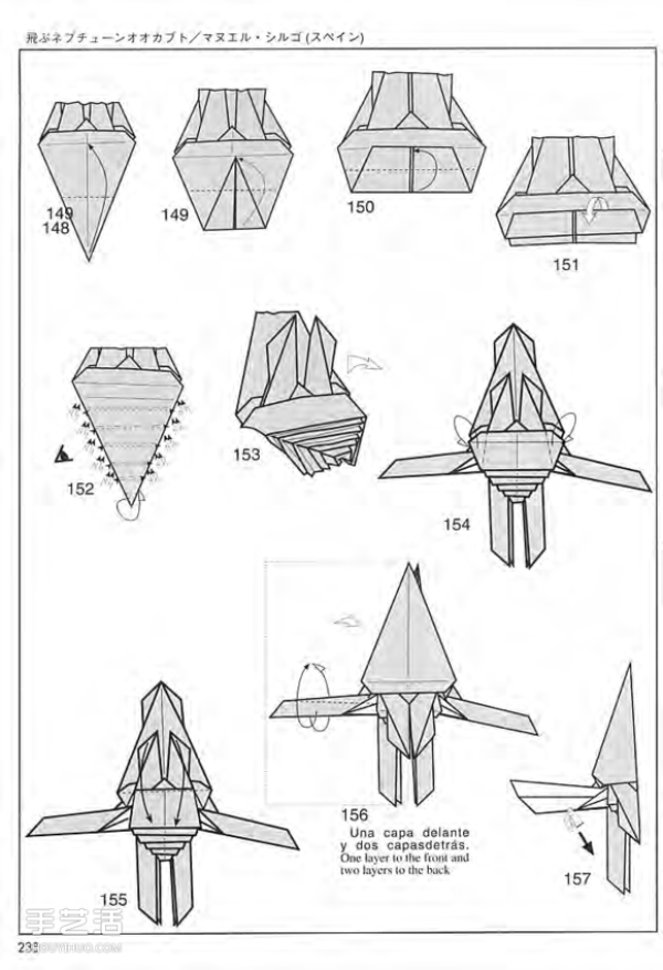 How to make origami Poseidons worm. Illustration of how to fold it