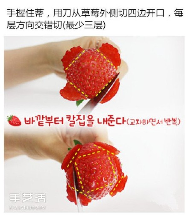 How to cut strawberry flowers, illustrated step-by-step tutorial on cutting strawberry flowers