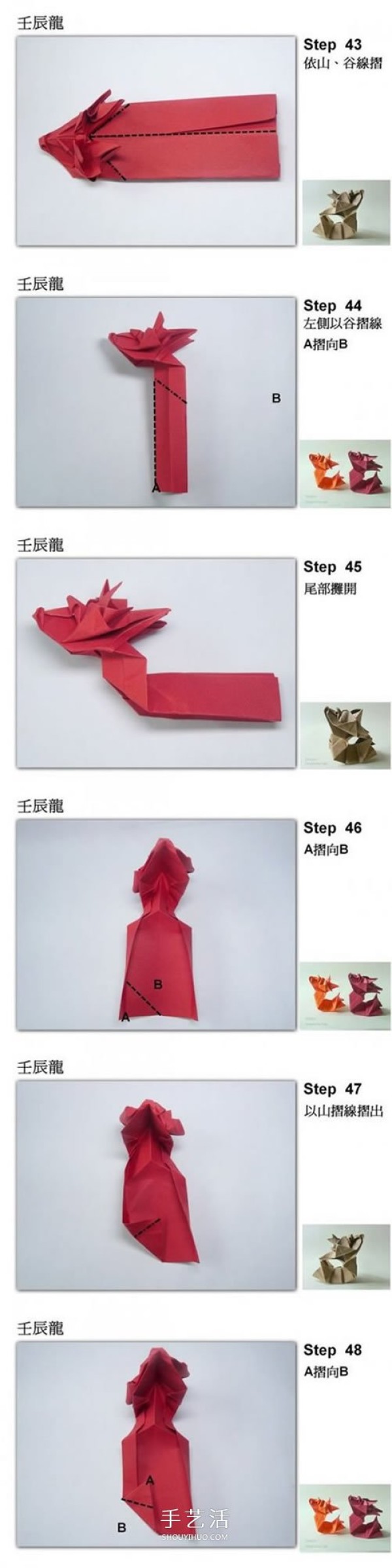 The origami method of the zodiac dragon illustrates the folding steps of the Q version of the Chinese dragon