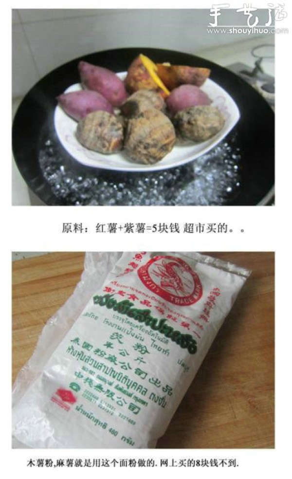 How to make taro balls, how to make DIY taro balls