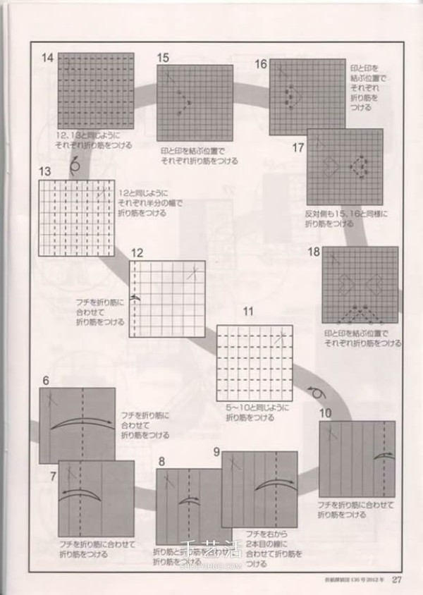 Naoyuki Tanitas origami tutorial, illustrations of how to fold a cute tissue box