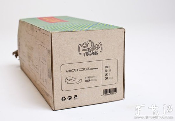 African style AFRiCANcasual shoe packaging box design