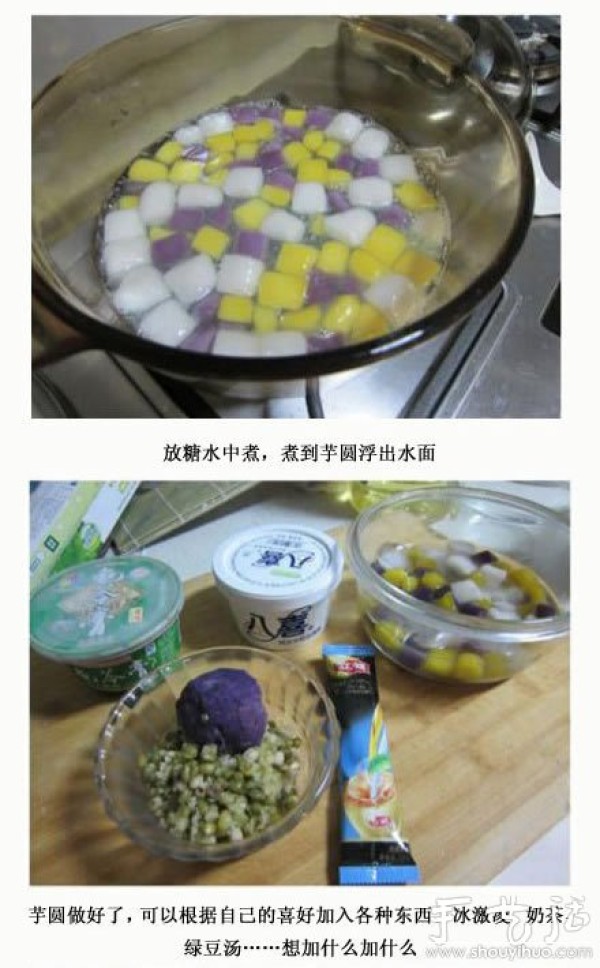 How to DIY taro balls, tutorial on how to make taro balls