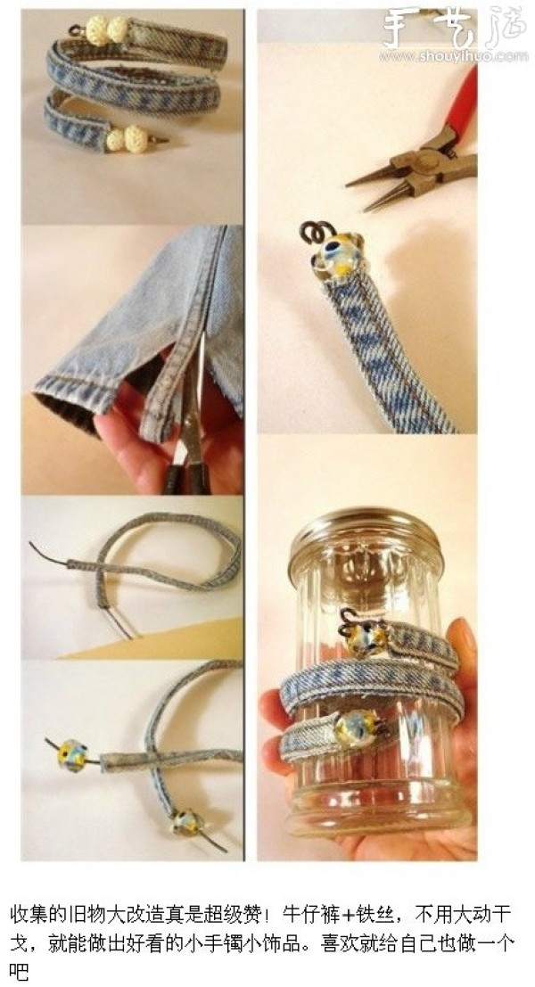 Renovation of old jeans, DIY beautiful bracelet jewelry