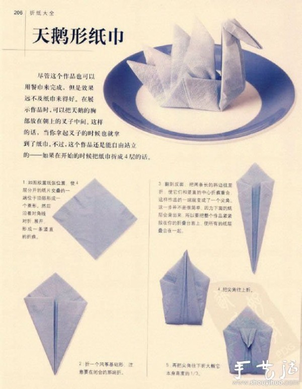 Tutorial on origami swans from paper towels