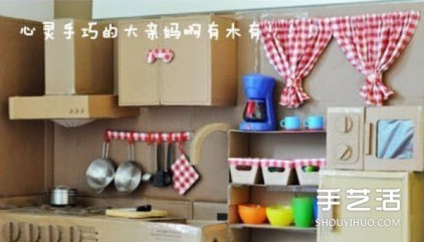 Use DIY to make childrens mini kitchen from unnecessary carton waste