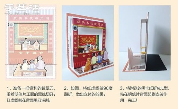 The design and production of retro-style three-dimensional postcards with full Chaoshan flavor