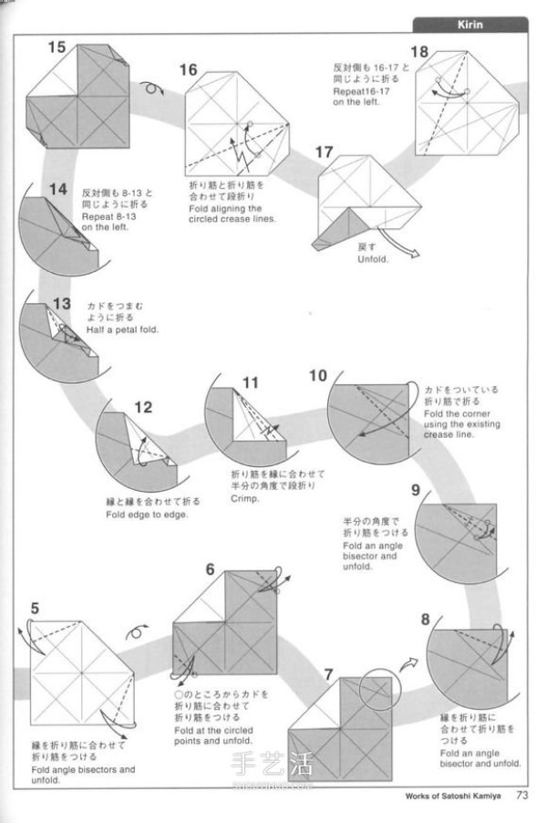 The process of folding the auspicious beast Kirin, the illustrated process of folding the Origami Tetsushi Kamiyas Kirin