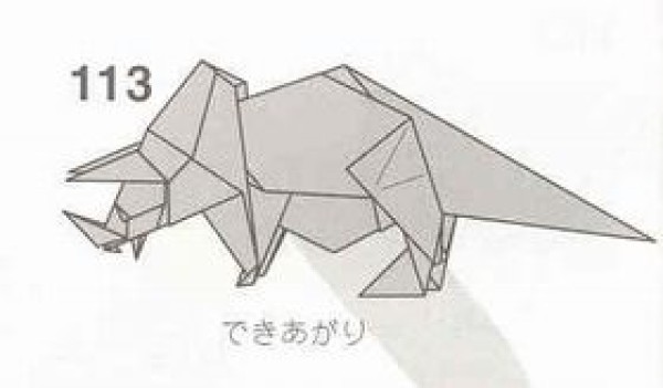 How to Origami Triceratops