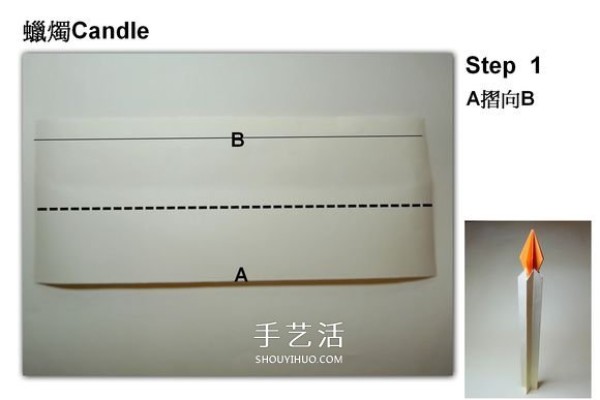 The folding method of a simple candle is divided into two parts: the candle body and the candle flame