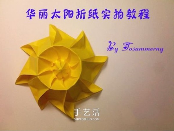 The warm sun in winter! Illustration of folding method of handmade origami three-dimensional sun