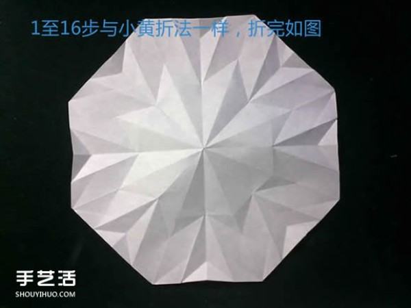 Three methods of origami with an eight-petaled flower, illustrated with a step-by-step diagram of the folding of an eight-petaled flower