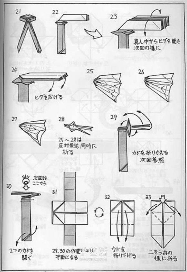 Giving a small gift to your first love! Illustration of how to fold an origami rose ring