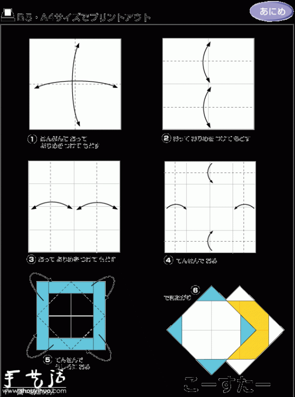 Coaster origami tutorial