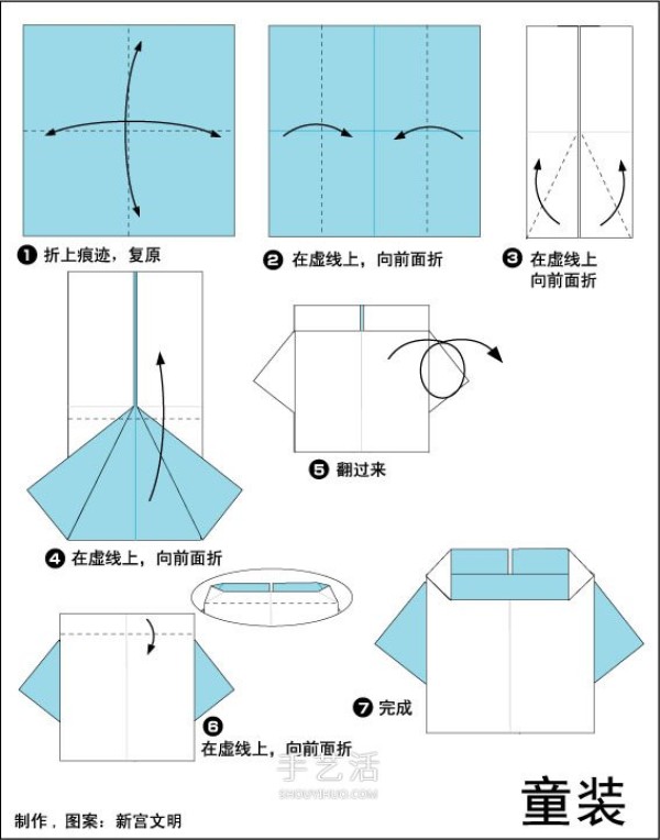 Illustrations of simple and cute ways to fold childrens clothes and origami clothes