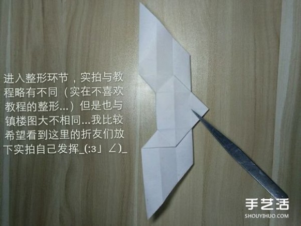 Flying origami heart with steps to fold a heart-shaped with wings