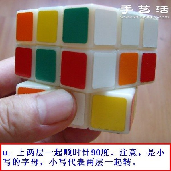 Illustration of a simple method to complete the Rubiks Cube cross with the bottom side down